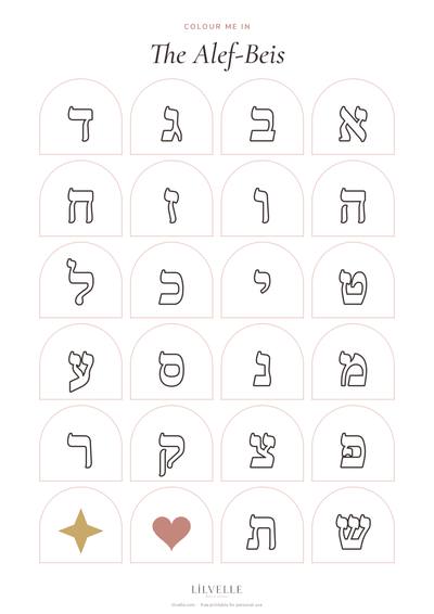 Preview of Alef-Beis colouring page
